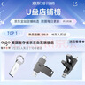 爱国者（aigo）64GB Type-C USB3.2 双接口U盘 150MB/s U353 办公学习大容量 手机电脑车载学生优盘 实拍图