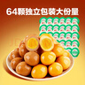 良品铺子什锦鹌鹑蛋450g卤蛋小包装64颗铁蛋即食盐焗卤味素食网红休闲零食 实拍图