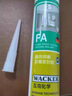 瓦克（WACKER）FA食品级抗菌防霉玻璃胶厨卫马桶防水密封胶封边美容胶硅胶透明 实拍图