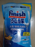 finish亮碟洗碗粉660g 洗碗机专用洗涤剂双重酵素升级耗材清洁 实拍图