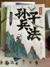 少年读孙子兵法 以现代的视角 通俗的语言 在精解原典同时 讲述中国古代经典战争故事(套装 共三册） 课外阅读 暑期阅读 课外书  实拍图
