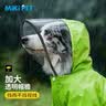 MIKI PAD狗狗雨衣全包四脚防水衣服春秋宠物中大型犬金毛萨摩耶防脏神器 绿色恐龙雨衣 4XL（建议背长54cm以内，体重30-40斤） 实拍图