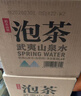 农夫山泉 饮用山泉水天然水（泡茶用）武夷山泉水泡茶水4L*4桶 整箱 实拍图