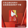 banq&JOY联名款 64GB TF（MicroSD）存储卡U3 C10 A1 V30 4K 高速款行车记录仪&监控摄像头手机内存卡 实拍图