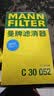 曼牌滤清器（MANNFILTER）滤清器套装机油滤空气滤空调滤途观途安L高尔夫7迈腾速派凌渡奥迪 实拍图
