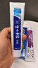 云南白药 益生菌牙膏套装 清新护龈牙膏6支500g+环保购物袋 实拍图
