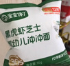 宝宝馋了婴幼儿冲冲面鳕鱼番茄味14g出游辅食餐宝宝冲泡即食10月+ 实拍图