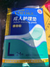 永福康成人护理垫 L24片 尺寸60*90cm 婴儿孕产妇床垫老人一次性隔尿垫 实拍图