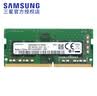 三星（SAMSUNG）DDR3L DDR4 PC3 PC4 笔记本/一体机内存条 兼容 联想 华硕 戴尔 小米 惠普 宏基 苹果电脑 8GB DDR4 2400MHz笔记本内存 实拍图