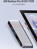 isky微软surface pro9/10/11扩展坞高速传输USB3.0转换器RJ45网口转接器HDMI高清4K拓展坞 八合二 实拍图