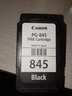 佳能PG845/CL846原装墨盒适用（MG3080/2580、MX498、iP2880）佳能墨盒 佳能845墨盒黑色标准单只（约180页） 实拍图