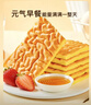 麦酥园 虎皮蛋糕片455g纯虎皮蛋糕DIY全蛋黄早餐面包吐司糕点心休闲食品 实拍图