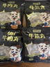 潮夫道牛肉丸1斤+牛筋丸1斤共4袋潮汕手打牛肉丸火锅食材麻辣烫关东煮 实拍图