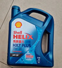 壳牌（Shell）三代蓝壳单次小保养卡 5W-40 SP 5L含机油+机滤+工时 汽车保养 实拍图