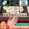 MURCIA麻将24mm加厚 迷你麻将牌手搓mini便捷小麻将牌旅行宿舍用144张 实拍图
