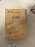 得力（deli）36K18张7行8列56格小学生生字本作业本软抄本笔记本子 20本装D3620 实拍图