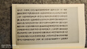 国学基本典籍丛刊：脂砚斋重评石头记庚辰本（套装共八册） 实拍图