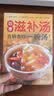 【全2册】经典养生蒸菜100道+四季滋补汤 家庭养生秋冬健康菜谱百病食疗一碗汤 美食大赛 实拍图