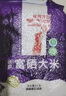 十月稻田 当季新米 长粒香大米 10斤（东北大米 香米 5公斤/十斤 实拍图