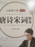 六品堂楷书练字帖临摹全套成年楷书入门基础训练练字神器成人男生女生字体漂亮控笔笔画笔顺钢笔字帖 实拍图