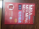 MBA联考教材2027 陈剑数学分册 总第24版 管理类联考综合能力199 MBA MPA MPAcc MEM管理类联考考研mpa mem考研英语二管综历年真题2025可搭1000题讲真题 实拍图