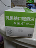 杜密克【原研荷兰进口】雅培 杜密克 乳果糖口服溶液667mg/ml*200ml*2盒润肠通便治疗便秘调理肠道健康老幼孕可用 实拍图