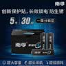 南孚聚能环5号30粒 酷黑系列适用于电动玩具/鼠标/燃气表/体重秤/遥控器/血氧仪等 LR6 实拍图
