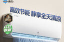 格力出品 晶弘空调 小凉神 1.5匹 新一级能效变频 纯铜管卧室省电挂机 国家补贴 KFR-35GW/JHFNhAa1Bj 实拍图