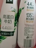 伊利金典4.4g高蛋白牛奶整箱 250ml*10瓶  礼盒装 实拍图