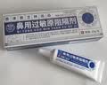 宝芝林抗鼻腔过敏鼻炎凝胶鼻塞鼻痒鼻涕通鼻炎膏鼻用剂花喷粉过敏原阻隔 实拍图