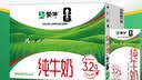 蒙牛全脂纯牛奶250ml*16盒 牛奶年货礼盒 电商定制 实拍图