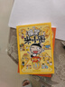 【限量亲签版】爆笑米小圈第二辑（套装共3册）随书附赠米小圈动动本 6-12岁专为小学生打造的幽默漫画书 签名版随机发货 实拍图
