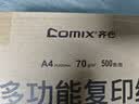 齐心（COMIX）绿尚典A4打印纸 70g 单包装 500张/包 双面丝滑畅打不透印a4复印纸 办公传真学生草稿【热销爆款】 实拍图