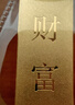 菜百首饰“财富”投资金条 足金Au999.9黄金金砖 投资 收藏礼品 “财富”金条 100克(不支持7天无理由退换货) 实拍图