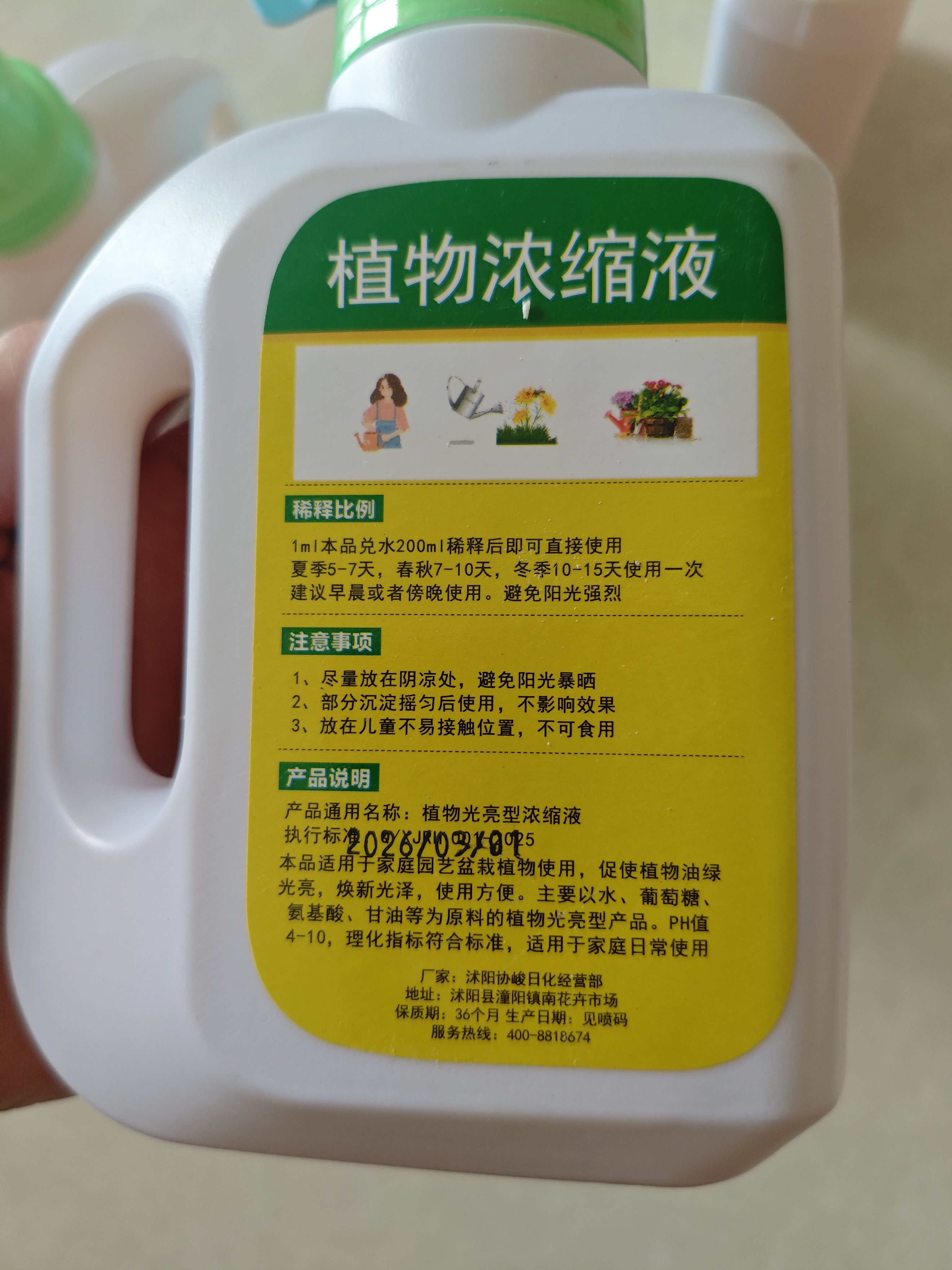 植物营养液通用型家用盆栽发财树富贵竹绿萝水培花卉绿植蔬菜肥料 通用营养液500ml×3瓶＋喷壶 实拍图