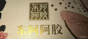 东阿阿胶桃花姬阿胶糕285g礼袋款即食送礼520送女朋友礼物送长辈女营养品 实拍图