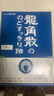 龙角散薄荷草本润喉糖日本进口糖果原味70g*6袋盒装送老师礼物 独立包装 实拍图