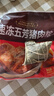 五芳斋 速冻猪肉粽 100g*5只 嘉兴粽子肉粽端午粽子早餐食品 实拍图