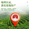 七春2026恩施玉露新茶特级富硒茶叶产区蒸青绿茶春茶自己喝100g 实拍图