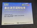 【原研进口】泽普思 氟比洛芬凝胶贴膏 13.6cm*10cm*6贴/盒 进口蓝白贴 泰德制药  实拍图