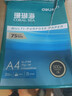 得力（deli）【5箱囤货装】珊瑚海A4打印纸 75g500张*5包一箱 双面打印 加厚复印纸 ZF369 实拍图