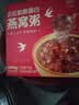 艾尚燕即食五红燕窝粥256g*2碗 孕妇补品中老年人营养品  实拍图