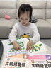艾杰普（JEPPE）文物修复贴纸安静书贴画专注力训练儿童手工diy玩具女孩生日礼物 实拍图