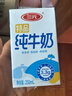 三元纯牛奶250ml*24盒北京限定（原特品） 整箱送礼 新老包装随机发货 实拍图