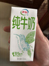 伊利【新鲜日期】纯牛奶苗条装 200ml*24盒 优质乳蛋白 礼盒装 实拍图