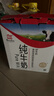 辉山自营牧场纯牛奶250ml*12盒 3.1g乳蛋白 牛奶礼盒装 营养牛奶早餐 实拍图