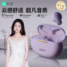 索爱（soaiy）SL6 Pro蓝牙耳机真无线开放半入耳式运动跑步骑行通话降噪适用苹果华为小米  紫 实拍图