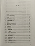 林海雪原（《语文》推荐阅读丛书 人民文学出版社） 儿童节 实拍图