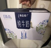 蒙牛特仑苏纯牛奶250ml*10盒 3.8g乳蛋白/100ml 精美送礼盒装 实拍图