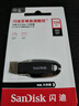 闪迪（SanDisk）128GB USB3.2 U盘 CZ550黑色 读速100MB/s 安全加密 数据恢复 学习办公电脑车载 高速大容量优盘 实拍图